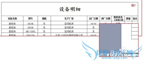 EXCELÿҳӡͬı⼰ͷ