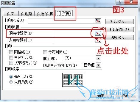 EXCELÿҳӡͬı⼰ͷ