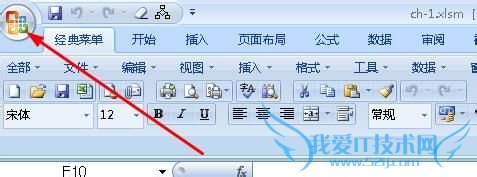 excel中宏被禁止无法运行的解决方法