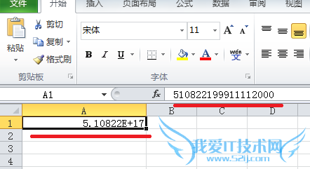 Excel中输入较长的数字时保持完整的数字格式