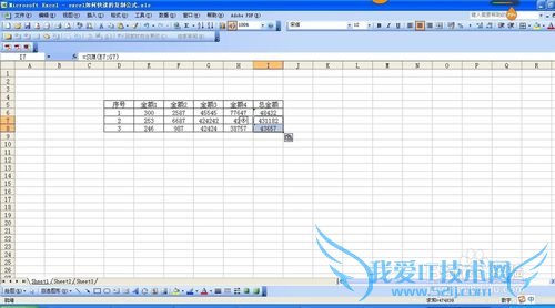 在Excel如何快速的复制公式