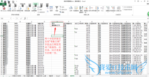 怎样将考勤数据表转化成考勤月报表