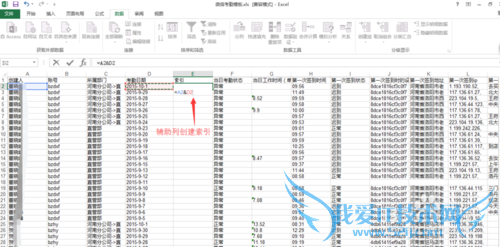怎样将考勤数据表转化成考勤月报表