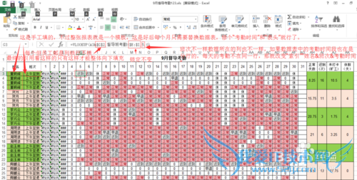怎样将考勤数据表转化成考勤月报表