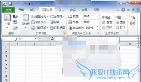excel2010怎么设置定时保存