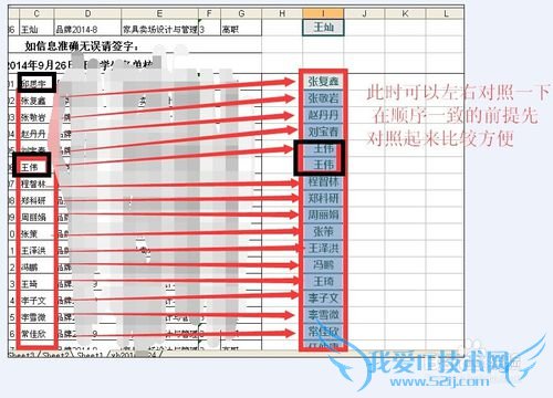 excel中利用自定义序列核对两列差异