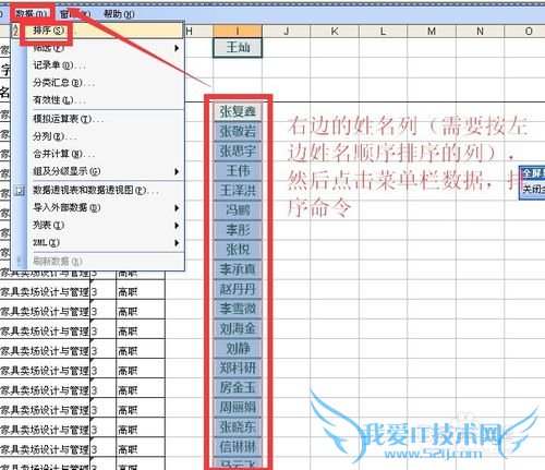 excel中利用自定义序列核对两列差异