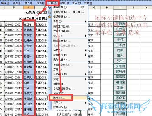 excel中利用自定义序列核对两列差异