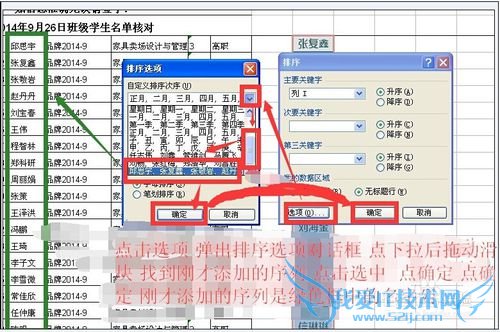 excel中利用自定义序列核对两列差异