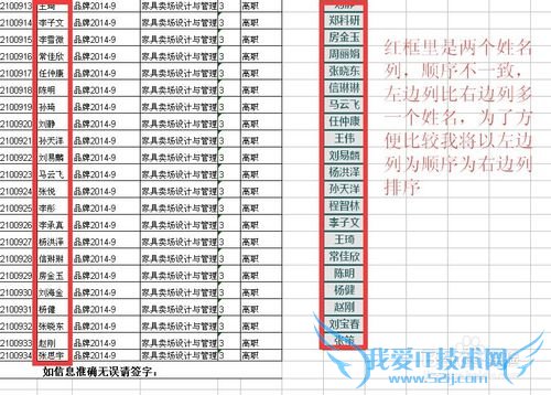 excel中利用自定义序列核对两列差异