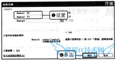 Excel2010中如何使用PRODUCT()函数计算销售额