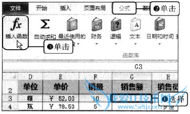 Excel2010中如何使用PRODUCT()函数计算销售额