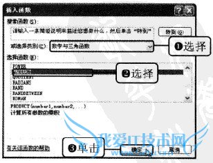 Excel2010中如何使用PRODUCT()函数计算销售额