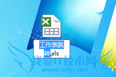 excel如何自由的跳转工作表