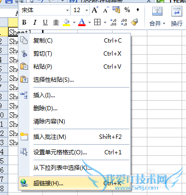excel如何自由的跳转工作表