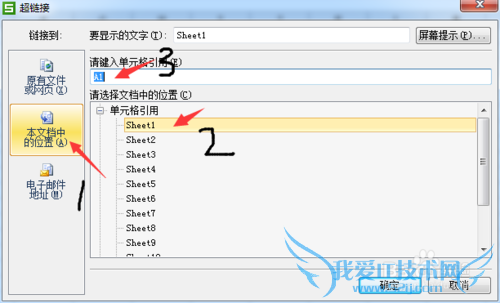 excel如何自由的跳转工作表