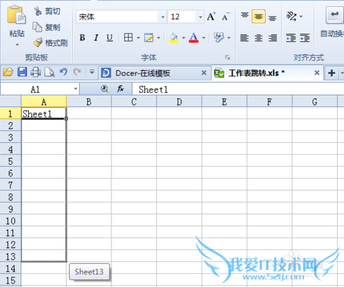 excel如何自由的跳转工作表