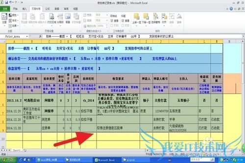 EXCELʵý̳̣[9]ôӡ