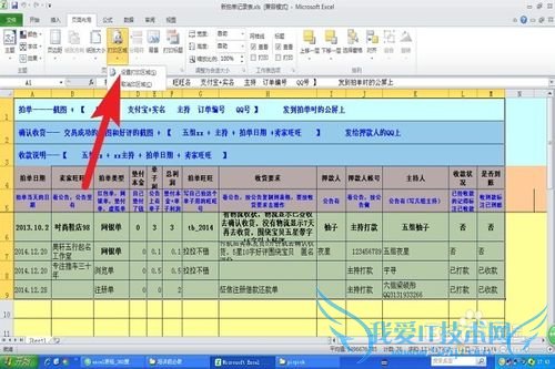 EXCELʵý̳̣[9]ôӡ