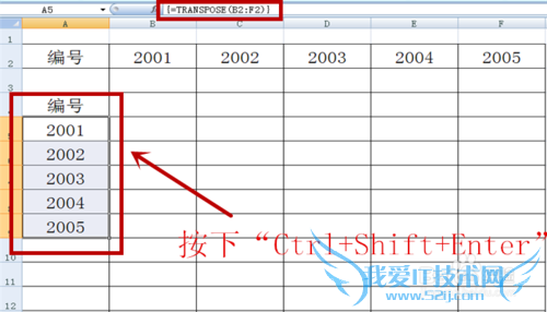利用transpose函数实现Excel行列互换