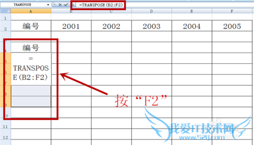 利用transpose函数实现Excel行列互换