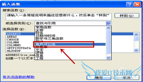 利用transpose函数实现Excel行列互换