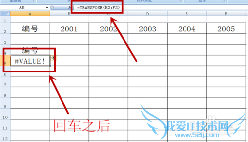 利用transpose函数实现Excel行列互换