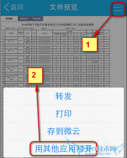 ôֻ򿪲鿴wordexcelofficeĵ