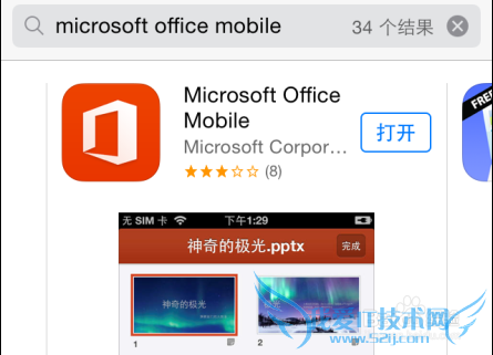 ôֻ򿪲鿴wordexcelofficeĵ