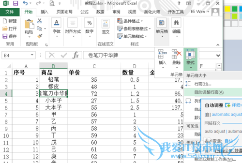 Excel̳̣[15]ԪС