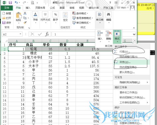 Excel̳̣[15]ԪС