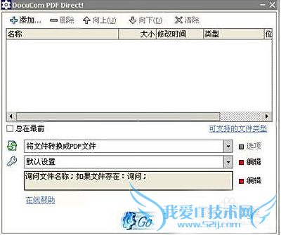 ôWordExcelļתPDFļ