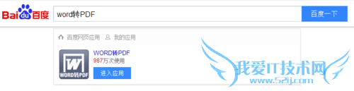 ôWordExcelļתPDFļ