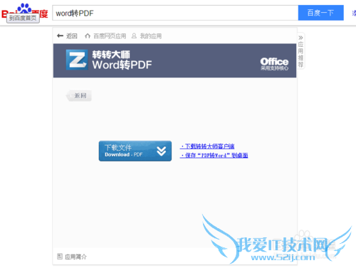 ôWordExcelļתPDFļ