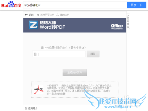 ôWordExcelļתPDFļ