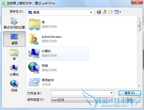 ôWordExcelļתPDFļ