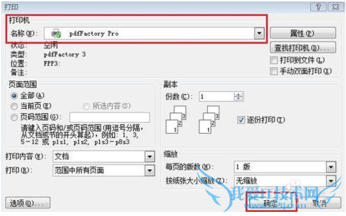 ôWordExcelļתPDFļ