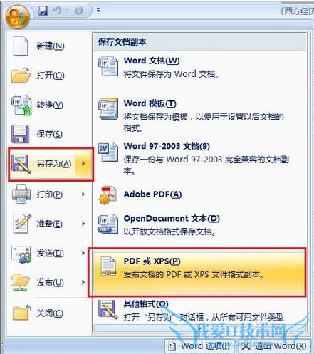 ôWordExcelļתPDFļ