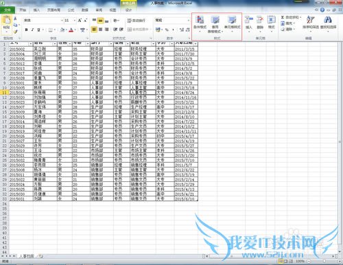 Excel 2010基础应用篇07——设置表格格式