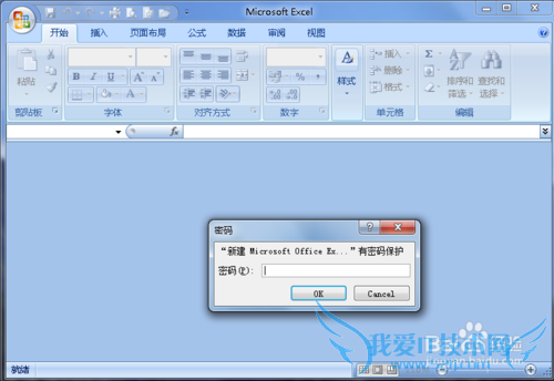 怎么给word、Excel加密