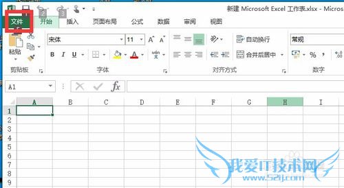 excel表格滚动条不显示见了怎么设置?