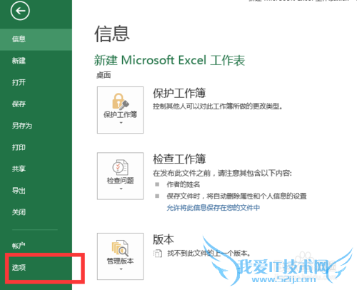 excel表格滚动条不显示见了怎么设置?