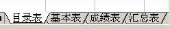 使用Excel超级链接打开其它的工作表
