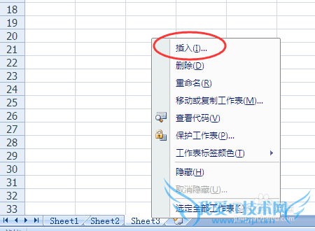 怎样在Excel电子表格中添加工作栏