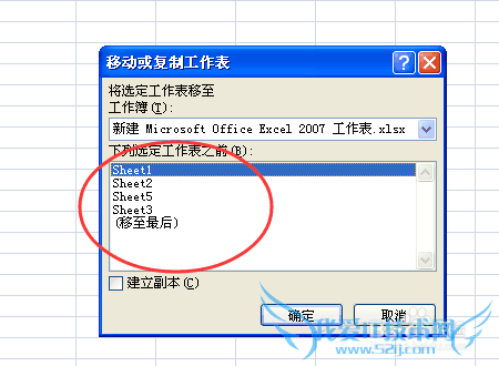 怎样在Excel电子表格中添加工作栏