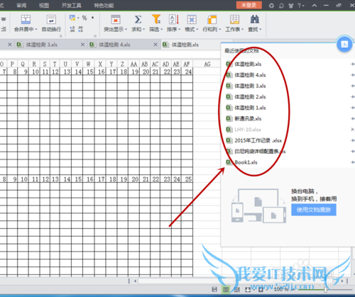 WPS如何快速切换excel工作簿?