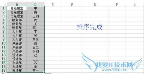 excel自定义排序排序