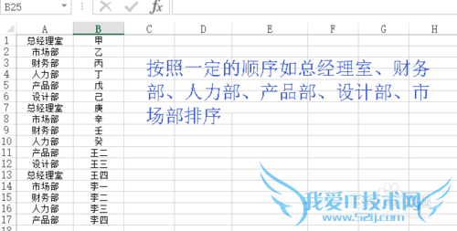 excel自定义排序排序