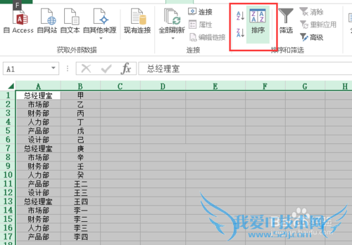 excel自定义排序排序