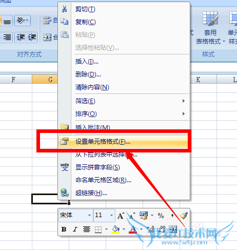 怎样设置Excel表格指定单元格的格式